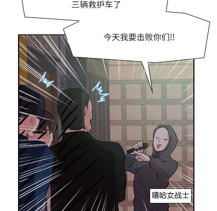 这难道是命中注定第43话