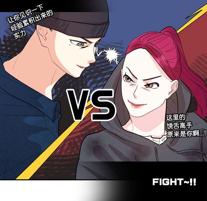 这难道是命中注定第43话