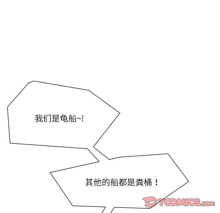 这难道是命中注定第43话