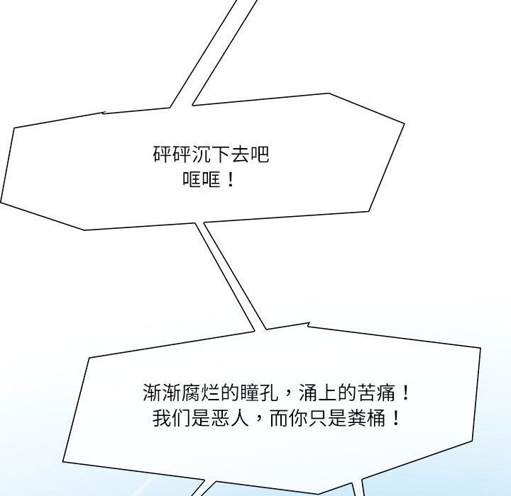 这难道是命中注定第43话