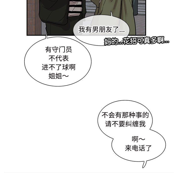 这难道是命中注定第43话
