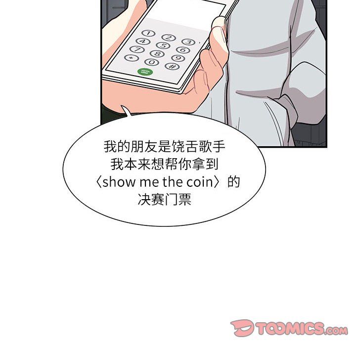这难道是命中注定第43话