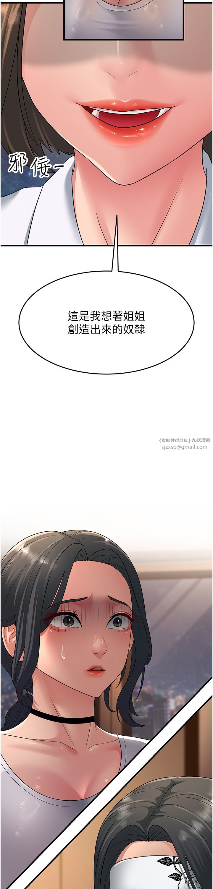 跑友变岳母第48话-踏入百合女变态的圈套