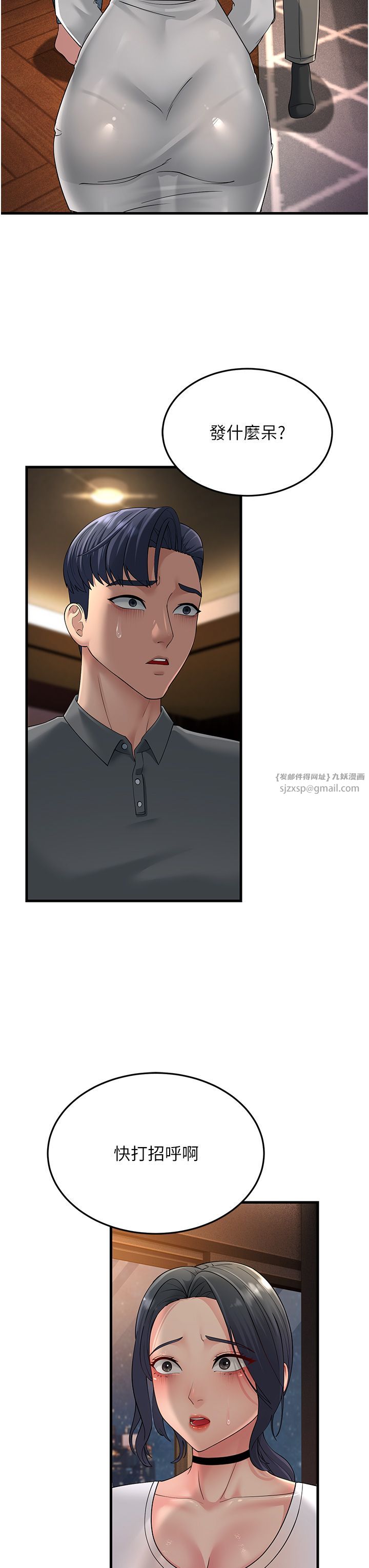 跑友变岳母第48话-踏入百合女变态的圈套