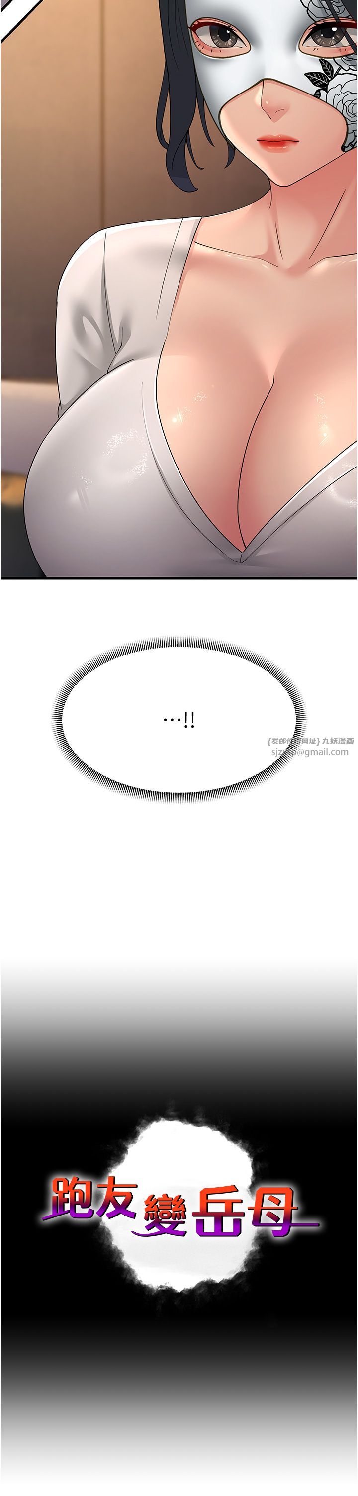 跑友变岳母第48话-踏入百合女变态的圈套