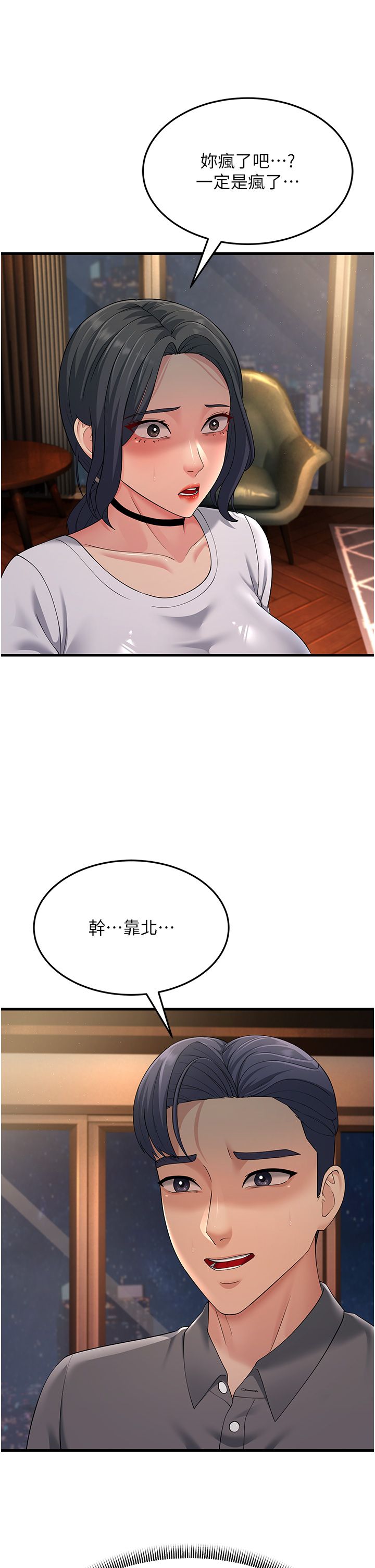 跑友变岳母第48话-踏入百合女变态的圈套