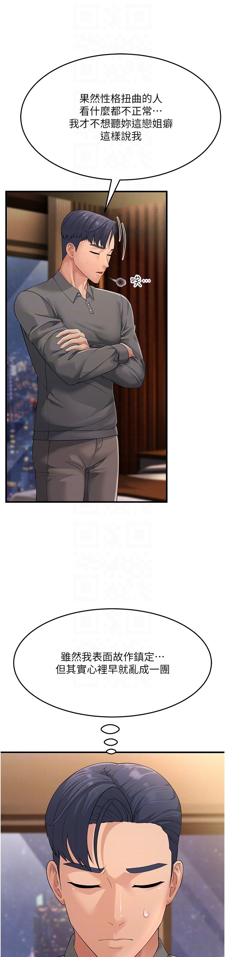 跑友变岳母第48话-踏入百合女变态的圈套