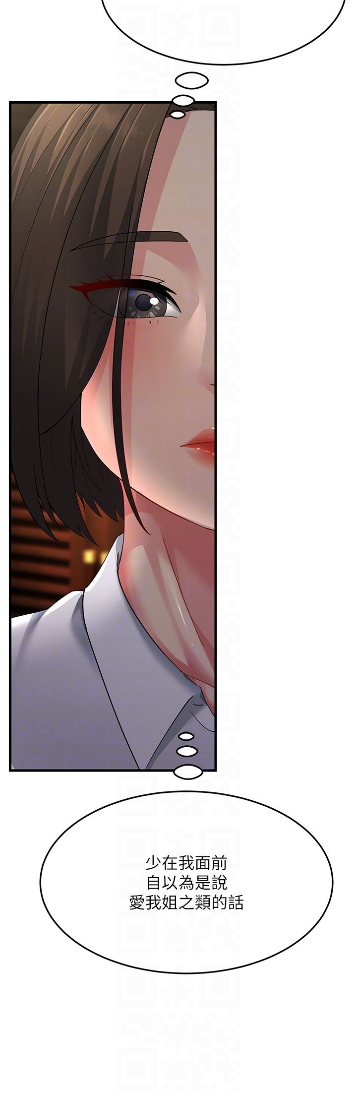 跑友变岳母第48话-踏入百合女变态的圈套