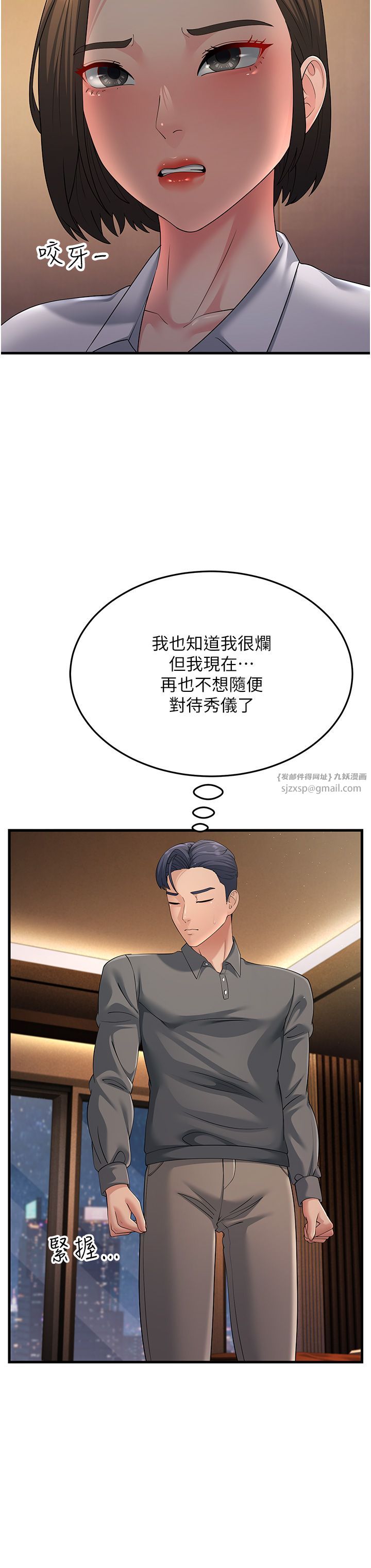 跑友变岳母第48话-踏入百合女变态的圈套
