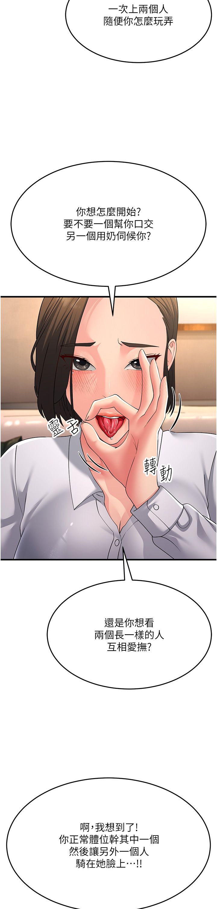 跑友变岳母第48话-踏入百合女变态的圈套