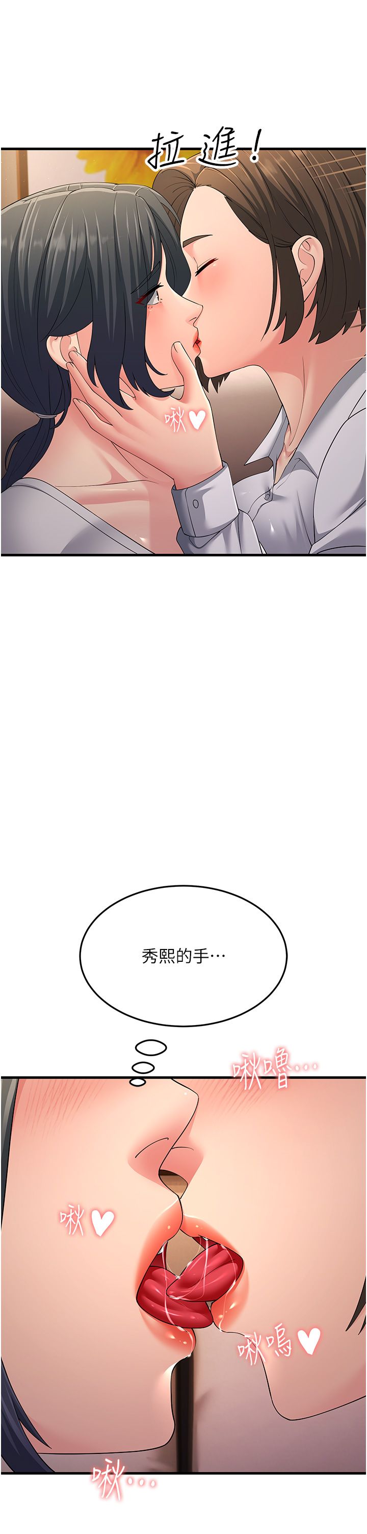 跑友变岳母第48话-踏入百合女变态的圈套