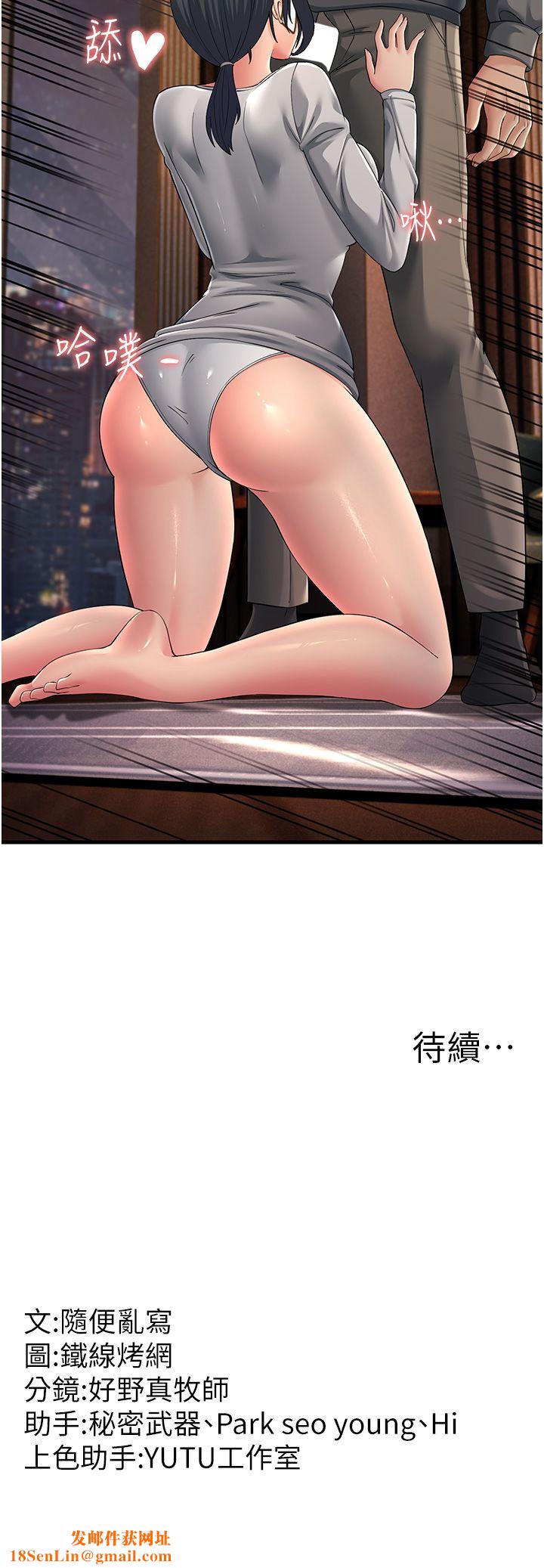 跑友变岳母第48话-踏入百合女变态的圈套