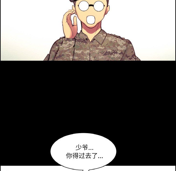 保姆调教中第44话