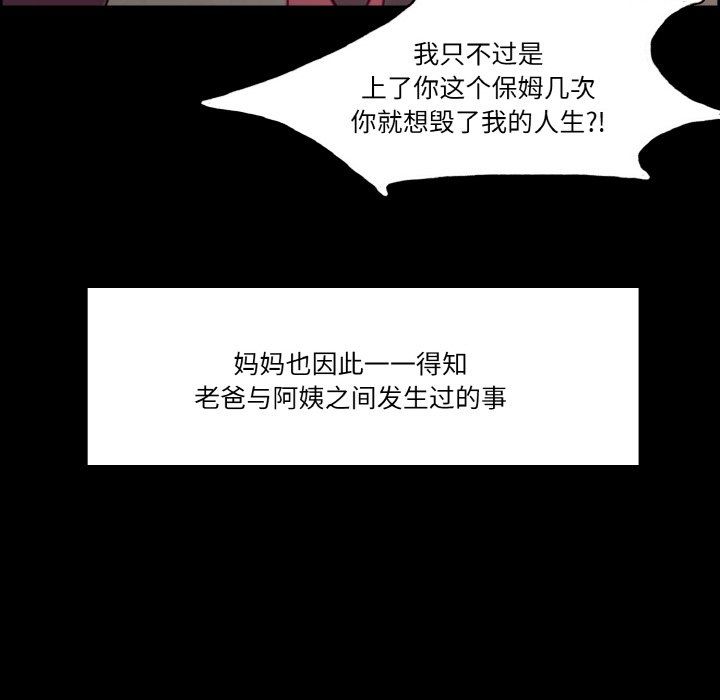 保姆调教中第44话