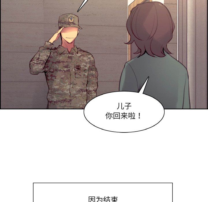 保姆调教中第44话