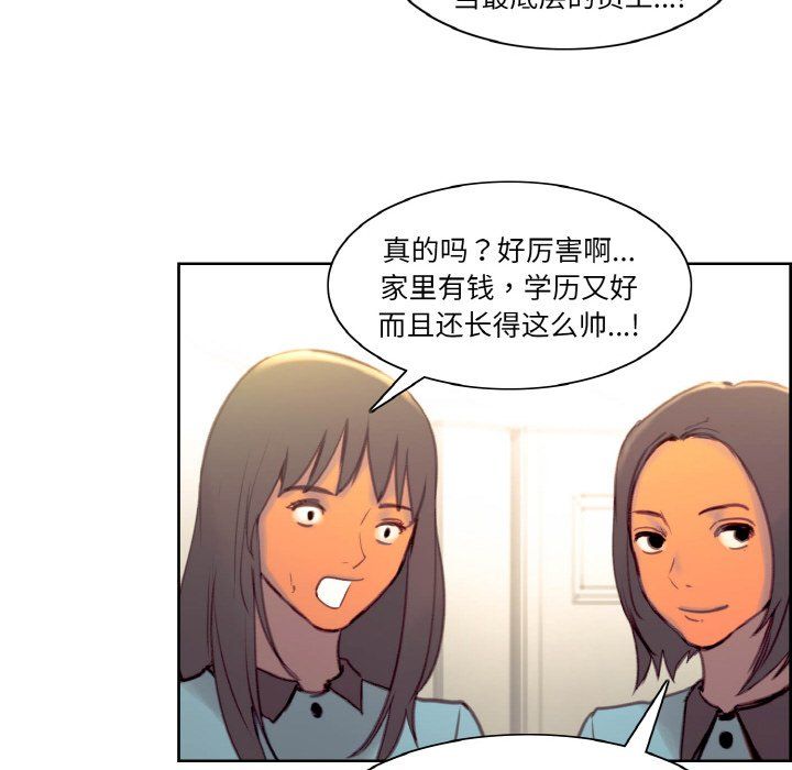 保姆调教中第44话