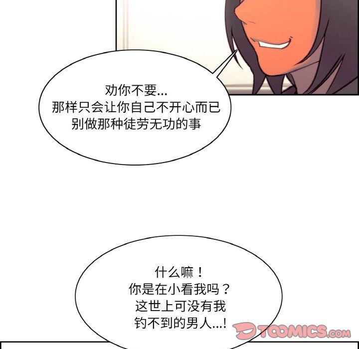 保姆调教中第44话