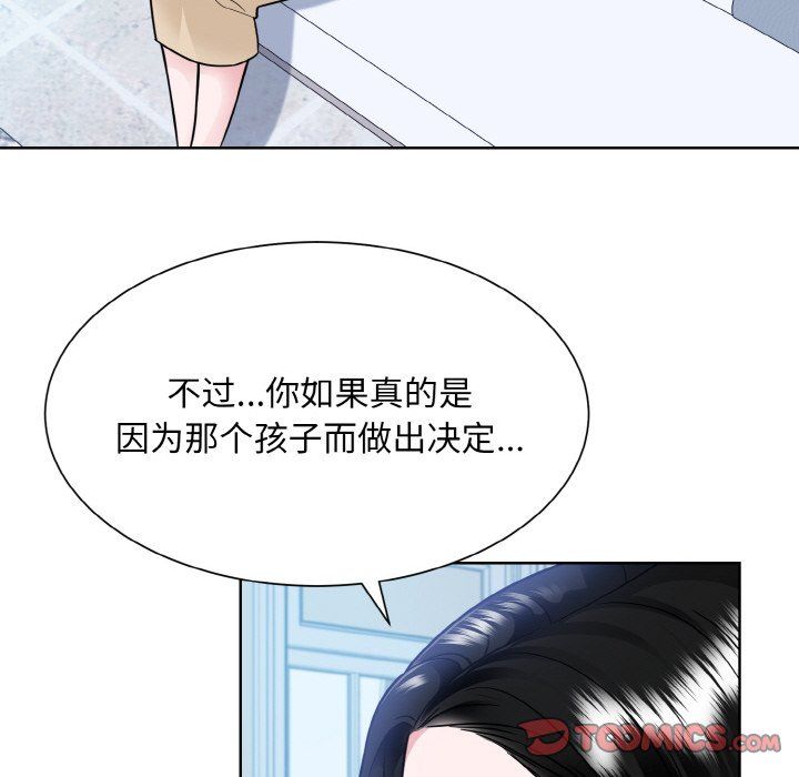 眷恋第44话