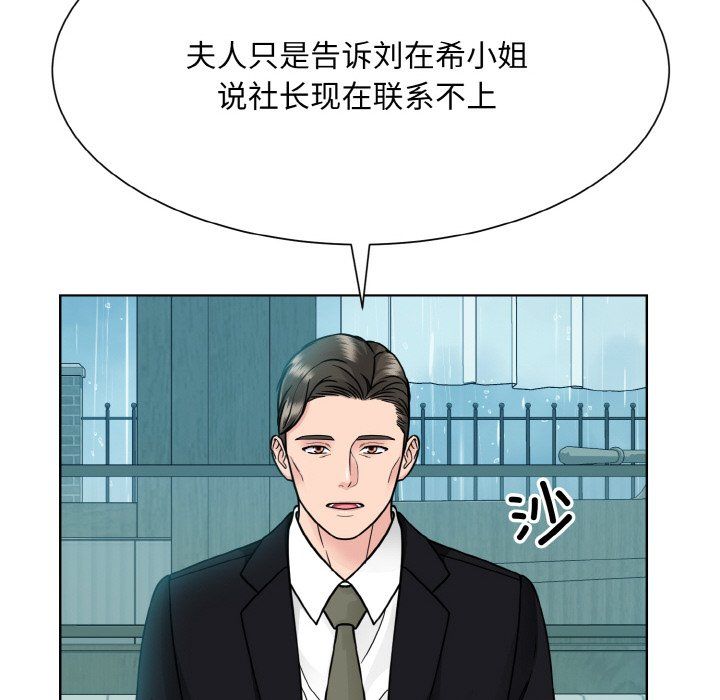 眷恋第44话