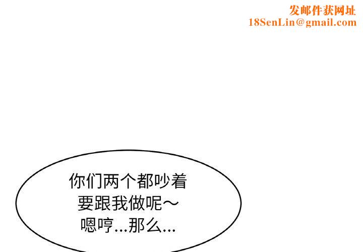 亲密一家人第46话