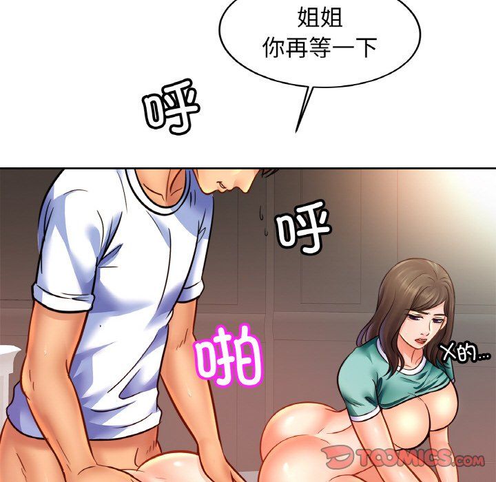 亲密一家人第46话
