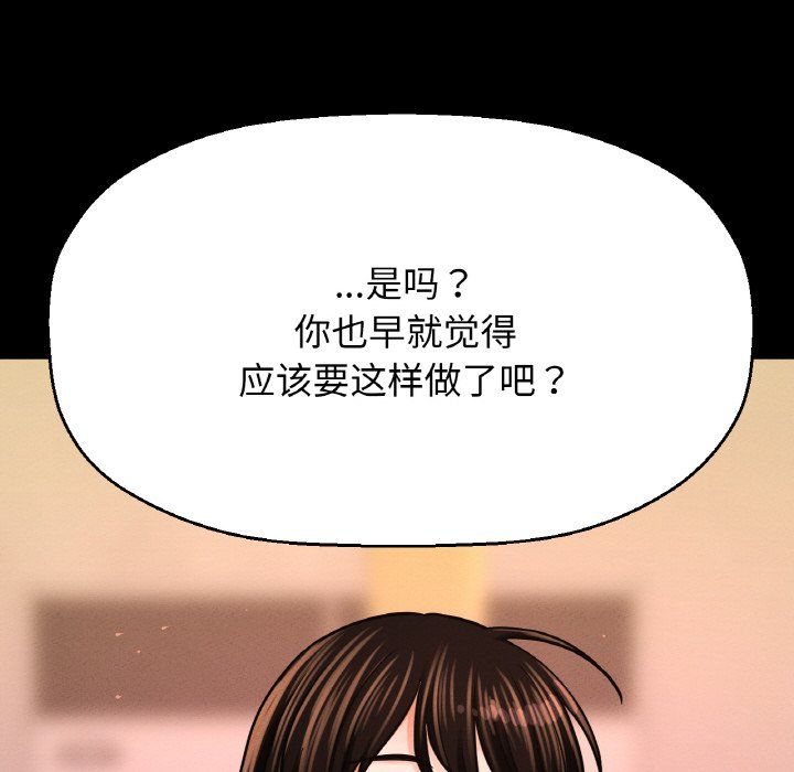 我的女王第37话