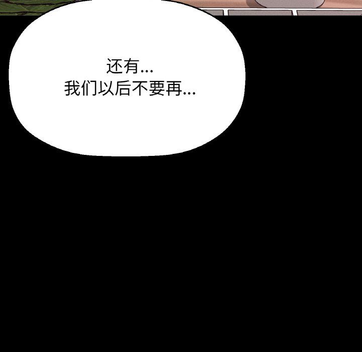 我的女王第37话