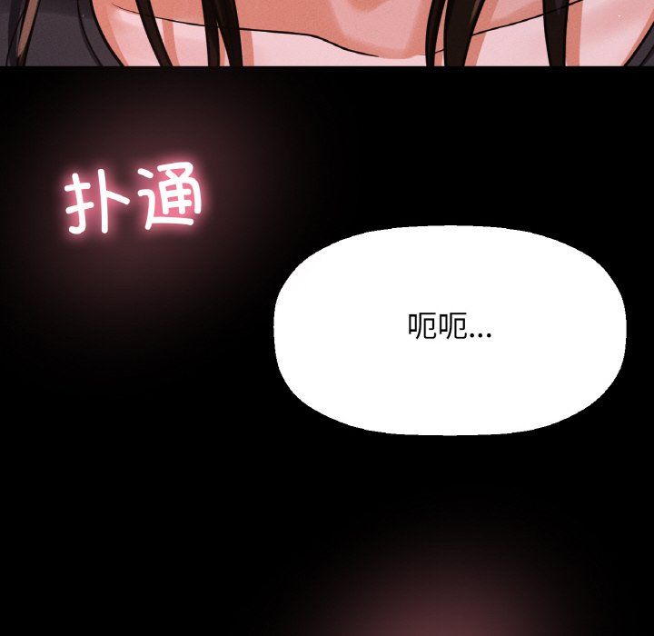 我的女王第37话