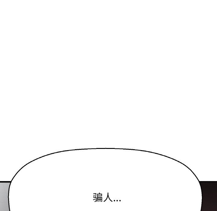 我的女王第37话
