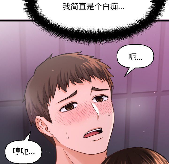 我的女王第37话