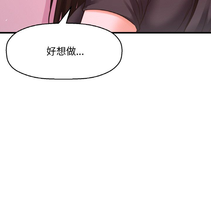 我的女王第37话