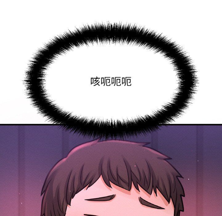 我的女王第37话