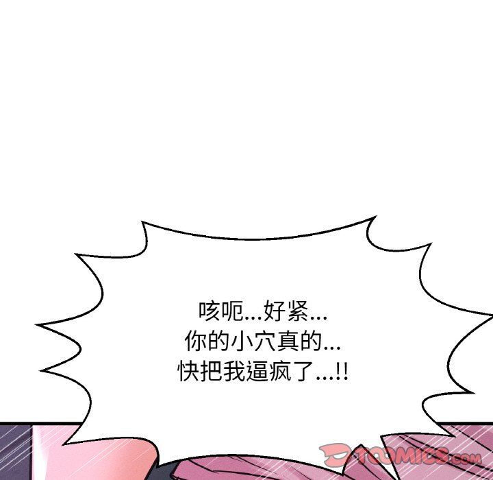 我的女王第37话