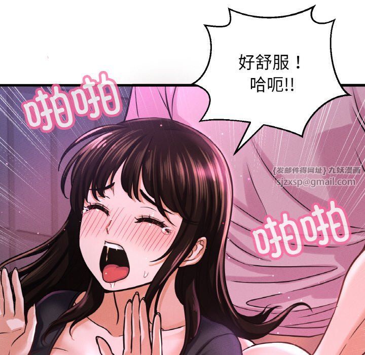 我的女王第37话