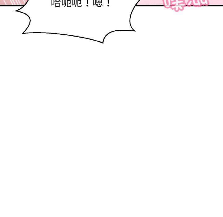 我的女王第37话