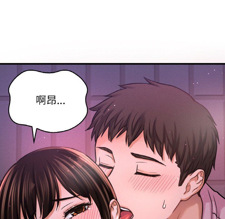 我的女王第37话