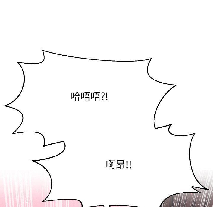 我的女王第37话