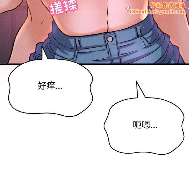 我的女王第37话