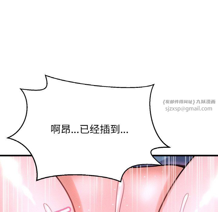 我的女王第37话