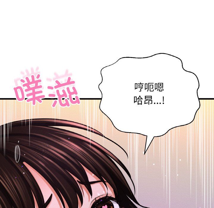我的女王第37话
