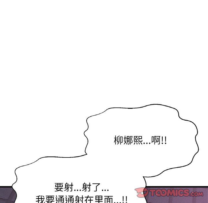 我的女王第37话