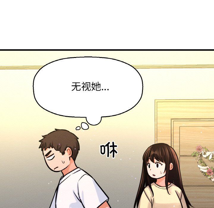 我的女王第37话