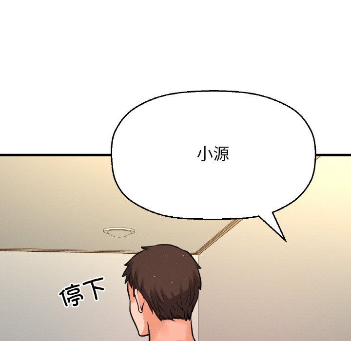 我的女王第37话