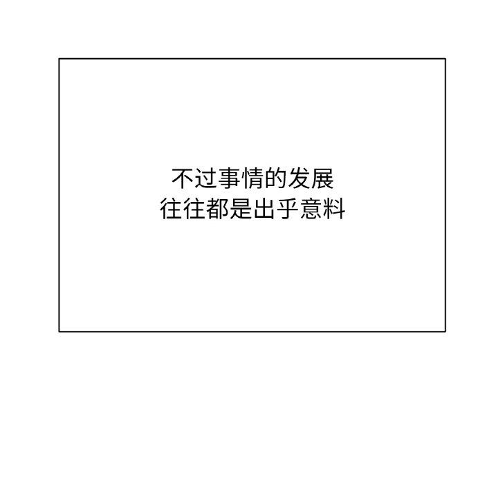 我的女王第37话