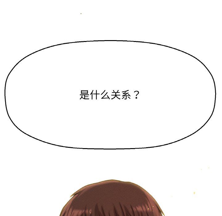 我的女王第37话
