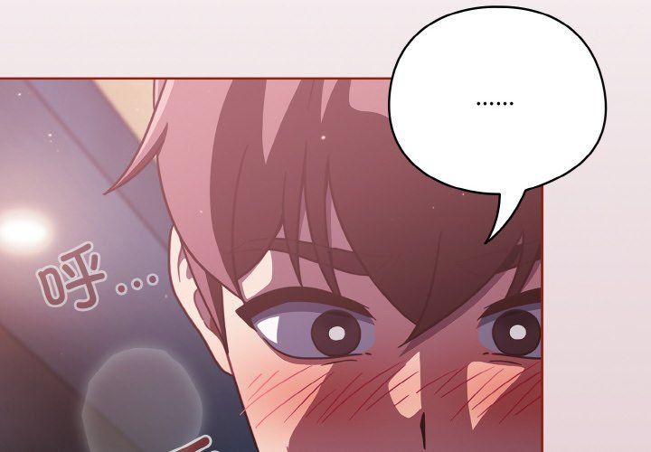 天降美差第16话