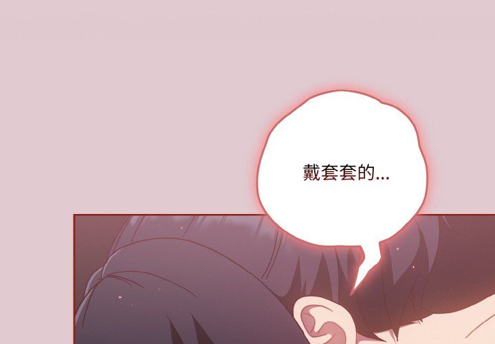 天降美差第16话