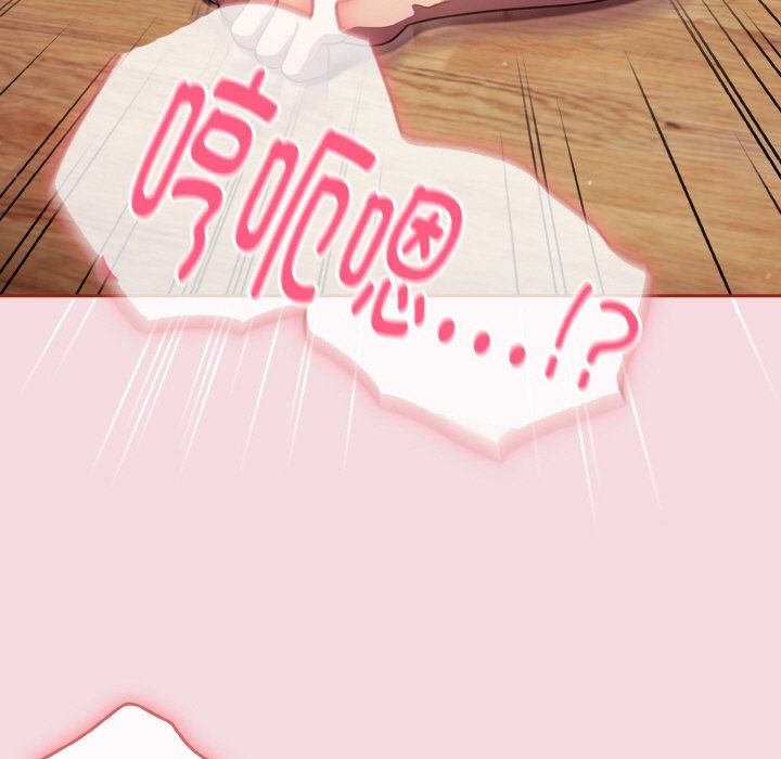 天降美差第16话