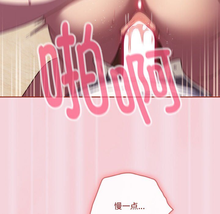 天降美差第16话