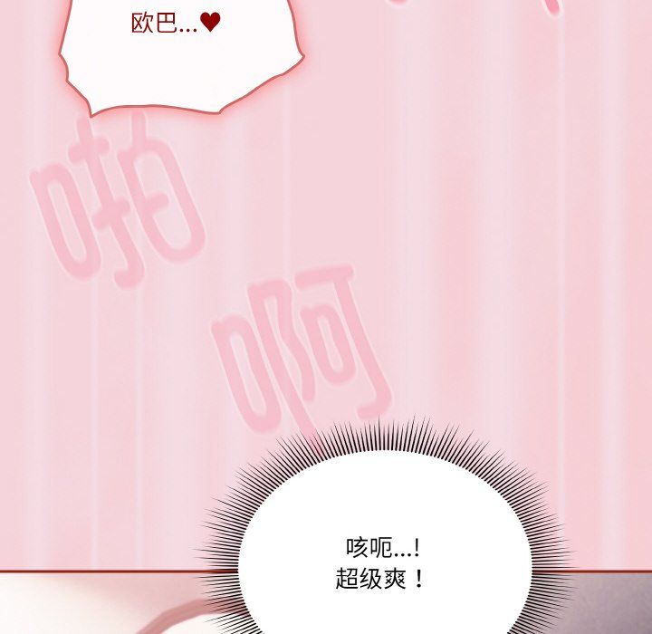 天降美差第16话